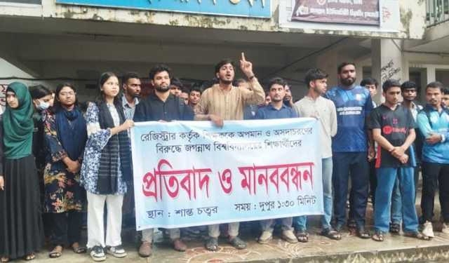 জবি রেজিস্ট্রারের অসদাচরণের প্রতিবাদে মানববন্ধনে শিক্ষার্থীরা