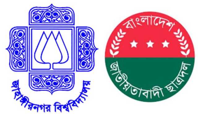 জাবিতে ছাত্রদলের বিতর্কিত কমিটি, প্রতিবাদ করায় ১৩ জনকে শোকজ