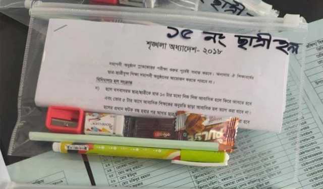 জাবিতে ছাত্রী হলের ওরিয়েন্টেশনে ‘রাত ১০টার আগে হলে ফেরা’র বিধি বি