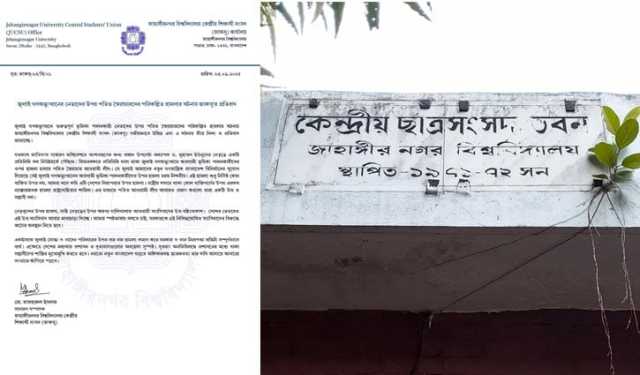 জুলাই গণঅভ্যুত্থান নেতাদের ওপর হামলায় জাকসুর নিন্দা