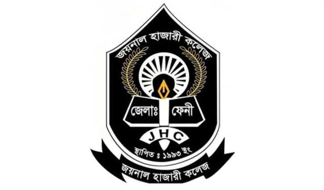 ৩২ বছর পর জয়নাল হাজারী কলেজে ছাত্রদলের কমিটি
