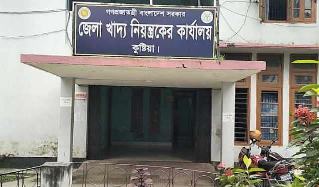 কুষ্টিয়ায় খাদ্য নিয়ন্ত্রক অফিস থেকে নৈশপ্রহরীর মরদেহ উদ্ধার
