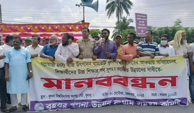 খুবির অধীনে মৎস্য বীজ খামার অন্তর্ভুক্তির দাবি