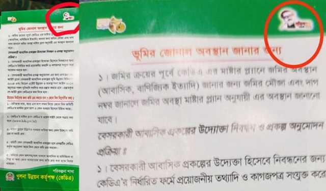 বসতি দিবসে মুজিব শতবর্ষের লোগো সম্বলিত লিফলেট বিতরণ করেছে কেডিএ