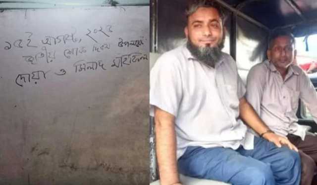 কিশোরগঞ্জে শেখ মুজিবের মৃত্যুবার্ষিকী পালন করতে গিয়ে ২ শিক্ষক জেল