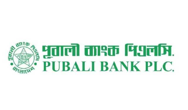 বন্ডহোল্ডাররা পেলেন পূবালী ব্যাংক পারপেচুয়াল বন্ডের কুপন