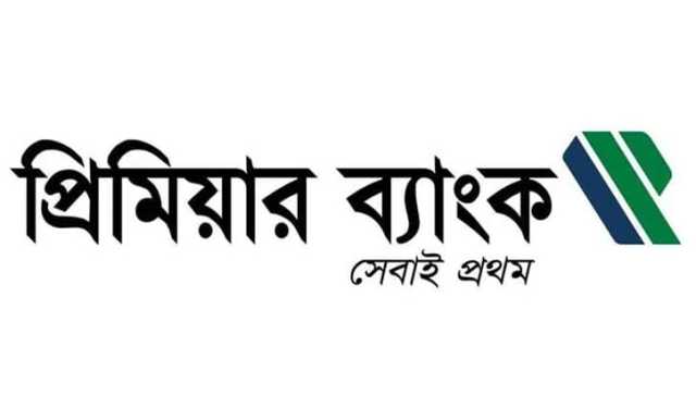 প্রিমিয়ার ব্যাংকের পূর্ণাঙ্গ পরিচালনা পর্ষদ গঠন