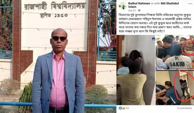 শিক্ষকদের নিয়ে অশালীন মন্তব্য, ছাত্রদল নেতার চারিত্রিক সনদ বাতিল