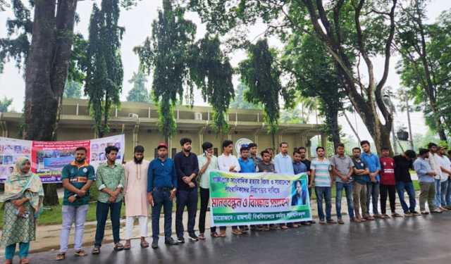গাজীপুরে সাংবাদিক হত্যার প্রতিবাদে রাবিতে মানববন্ধন