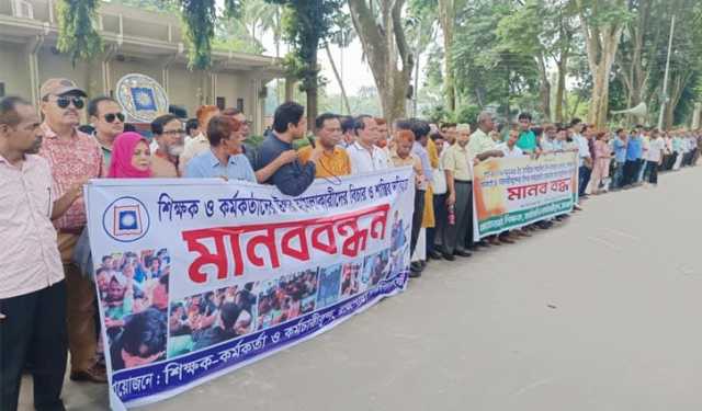 রাবি উপ-উপাচার্যসহ শিক্ষকদের ওপর হামলার প্রতিবাদে মানববন্ধন