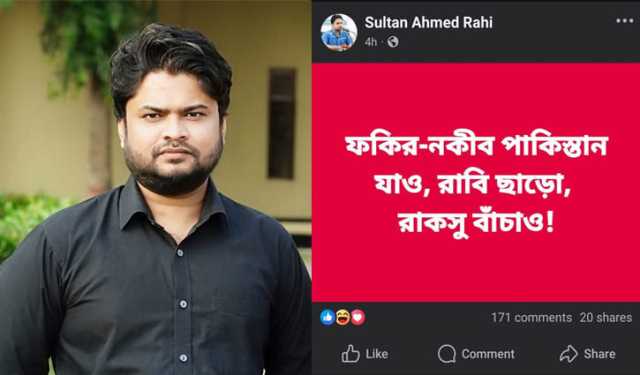 রাবি উপাচার্যকে পাকিস্তানে যেতে বললেন ছাত্রদল সভাপতি