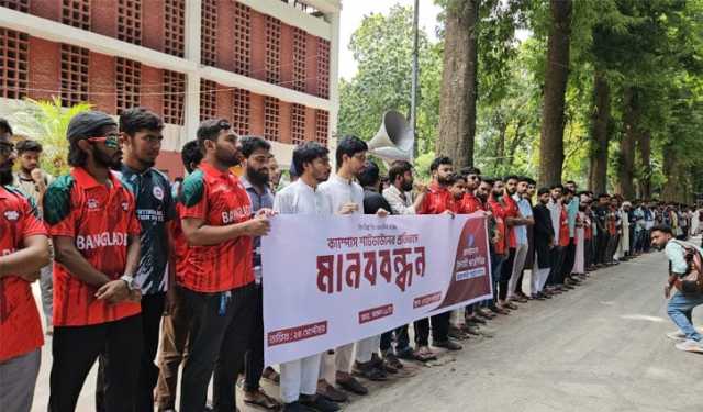 রাবিতে চলমান শাটডাউনে প্রতিবাদে শিবিরের মানববন্ধন