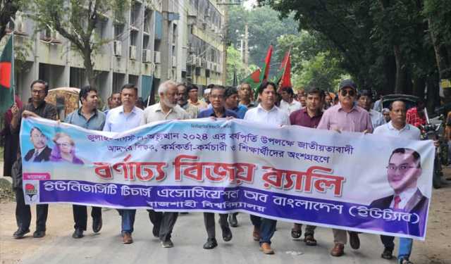 রাবিতে জুলাই গণঅভ্যুত্থানের বর্ষপূর্তিতে ইউট্যাবের বিজয় র‍্যালি