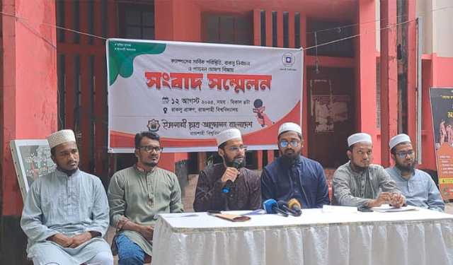 রাকসুতে ইসলামী ছাত্র আন্দোলনের প্যানেল ঘোষণা