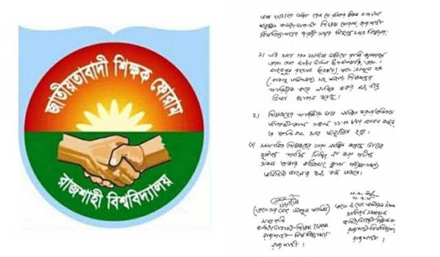 রাবিতে অনির্দিষ্টকালের জন্য ক্লাস-পরীক্ষা বন্ধ ঘোষণা
