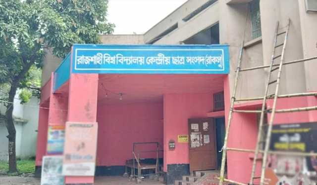 রাকসু নির্বাচনে কোন হলের শিক্ষার্থীরা কোথায় ভোট দেবেন?