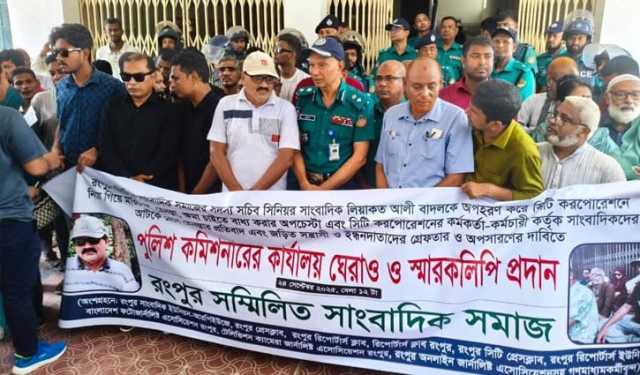 সাংবাদিককে অপহরণ করে নির্যাতন, প্রতিবাদে ‍পুলিশ কমিশনারের কার্যালয় ঘেরাও