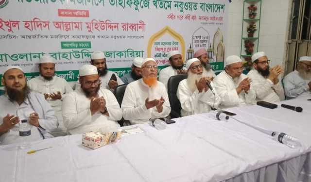১০ সেপ্টেম্বর ‘শানে রেসালাত সম্মেলন’ কর‌বে খতমে নবুওয়ত