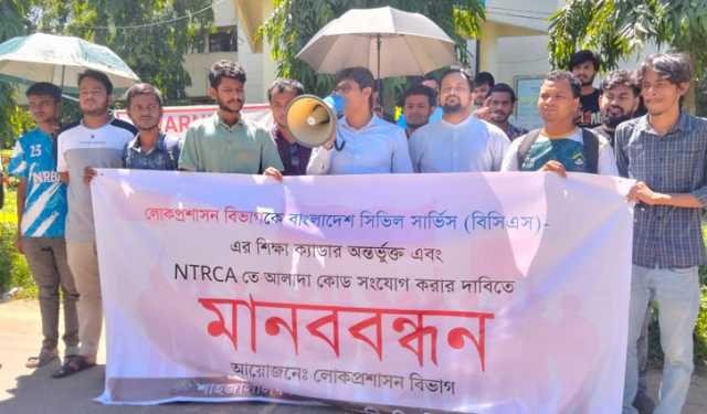 শাবিতে লোকপ্রশাসনকে বিসিএস শিক্ষা ক্যাডারে অন্তর্ভুক্ত করার দাবি