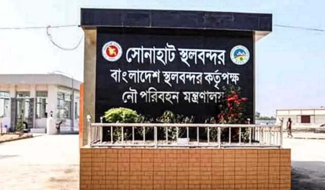 টানা ৭ দিন বন্ধ কুড়িগ্রামের সোনাহাট স্থলবন্দর
