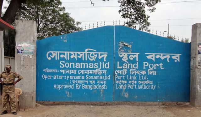 ২ দিনের ছুটিতে সোনামসজিদ স্থলবন্দর