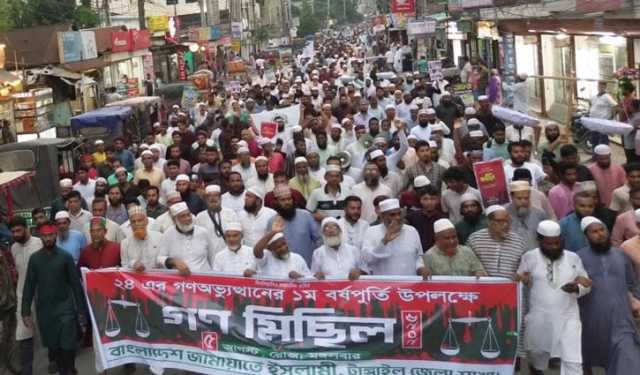 টাঙ্গাইলে জুলাই গণঅভ্যুত্থান দিবসে জামায়াতের গণমিছিল