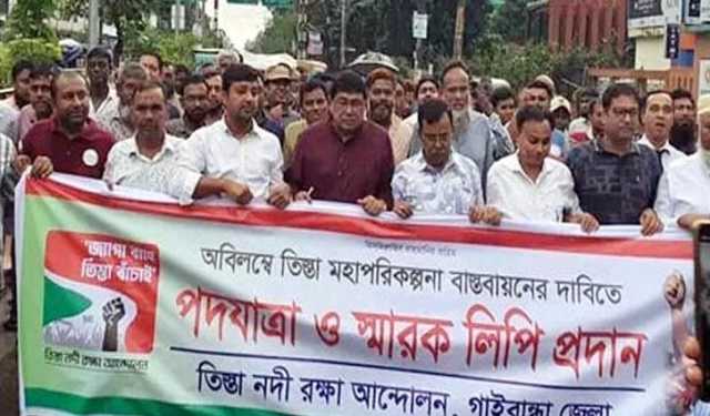 তিস্তা মহাপরিকল্পনা বাস্তবায়নের দাবিতে গাইবান্ধায় পদযাত্রা