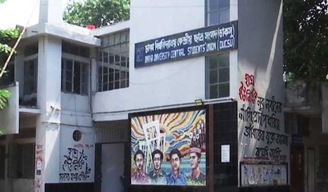 ডাকসুর চূড়ান্ত ভোটার তালিকা প্রকাশ, বাদ পড়লেন ১৫৭ জন