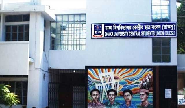 ডাকসুর মনোনয়নপত্র বিতরণ শুরু