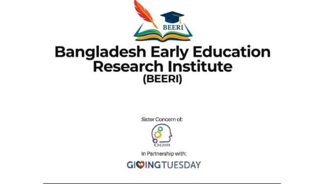 গবেষণা দল গঠন করবে বাংলাদেশ আর্লি এডুকেশন রিসার্চ ইনস্টিটিউট