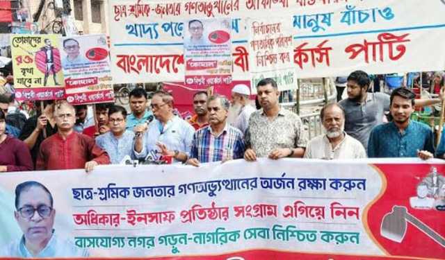 ‘রাজনৈতিক মতপার্থক্য রাজপথে নিরসন করা যাবে না’