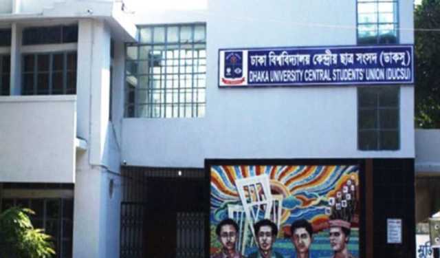 আখতার হোসেনের ওপর হামলা ঘটনায় ডাকসুর নিন্দা 