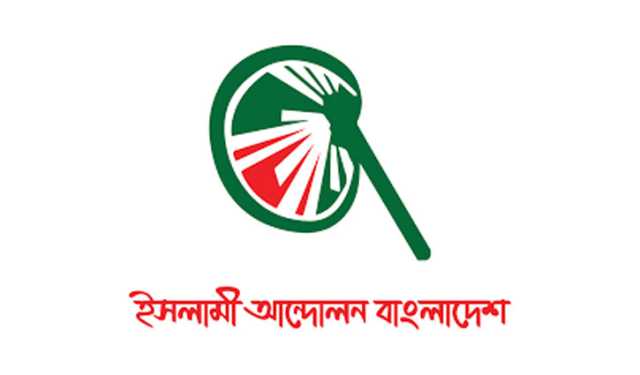 নুরের ওপরে হামলা মেনে নেওয়া যায় না: ইসলামী আন্দোলন