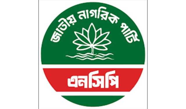 রবিবার শহীদ মিনারে এনসিপির ‘নতুন বাংলাদেশের ইশতেহার’ ঘোষণা