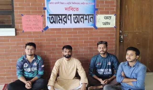 ছাত্র সংসদের দাবিতে আমরণ অনশনে ভাসানী বিশ্ববিদ্যালয়ের শিক্ষার্থী
