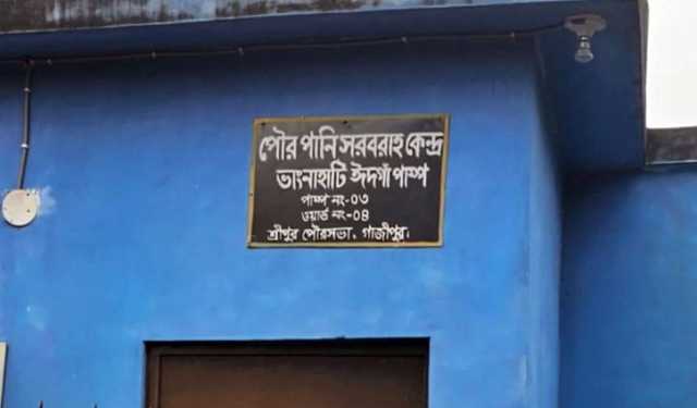 গাজীপুরে মুখ থুবড়ে পড়েছে ২৪ কোটি টাকার পানি প্রকল্প