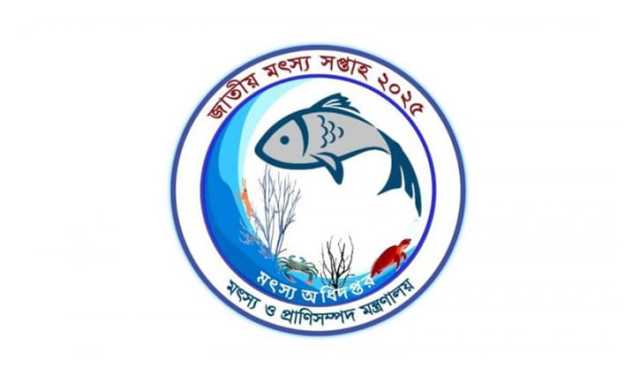 স্থগিত হওয়া জাতীয় মৎস্য সপ্তাহ শুরু ১৮ আগস্ট