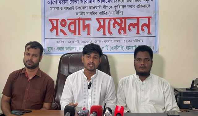 সারজিসের বিরুদ্ধে মামলা প্রত্যাহার না হলে আন্দোলনের হুমকি 