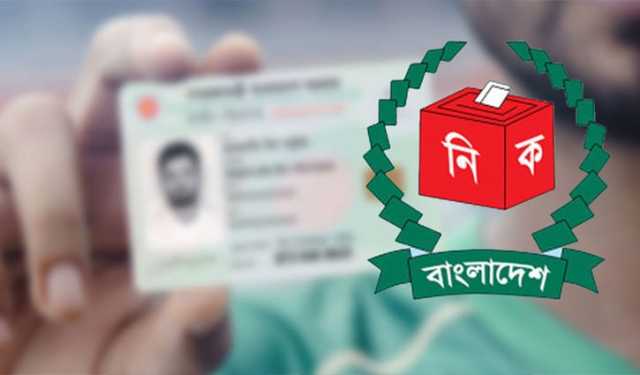আবার ইসির অধীনে এনআইডি 