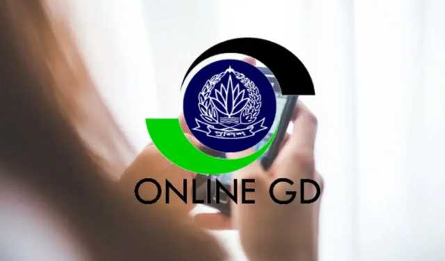 গাজীপুর মেট্রোপলিটন পুলিশের সব থানায় চালু হচ্ছে অনলাইন জিডি