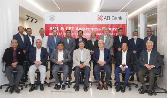 এবি ব্যাংক পিএলসি’র এএমএল ও সিএফটি অ্যাওয়ারনেস প্রোগ্রাম