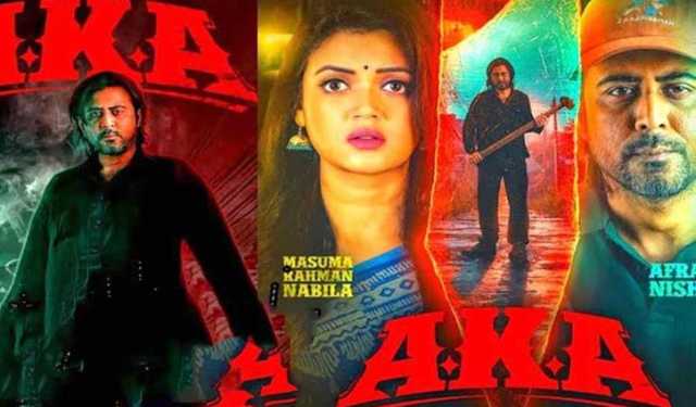মুক্তি পেল নিশো-নাবিলার ‘আকা’