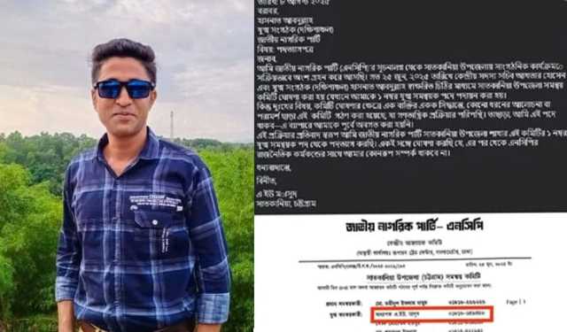 ফেসবুকে পোস্ট দিয়ে এনসিপি নেতার পদত্যাগ