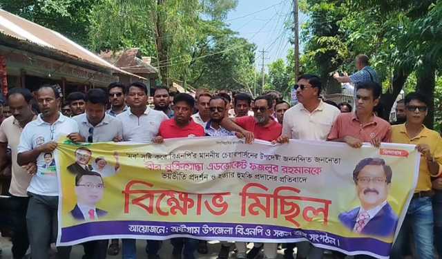ফজলুর রহমান‌কে হত্যার হুম‌কির প্রতিবাদে উত্তাল অষ্টগ্রাম