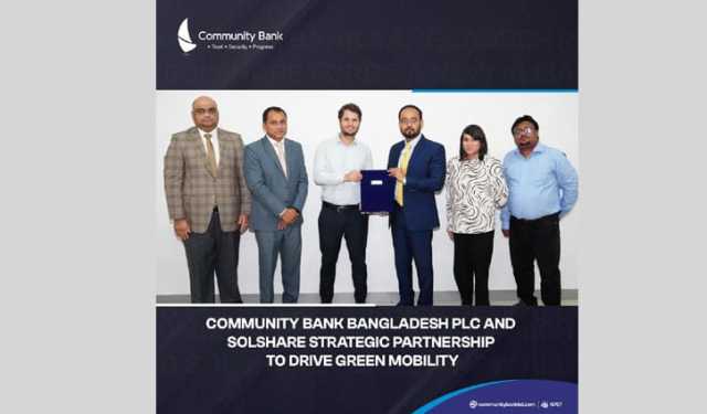 কমিউনিটি ব্যাংক ও সোলশেয়ারের চুক্তি স্বাক্ষর