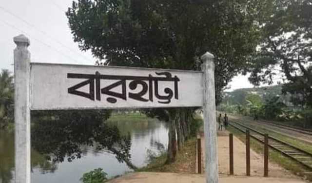 বারহাট্টায় বিএনপির ৬ নেতাকে শোকজ