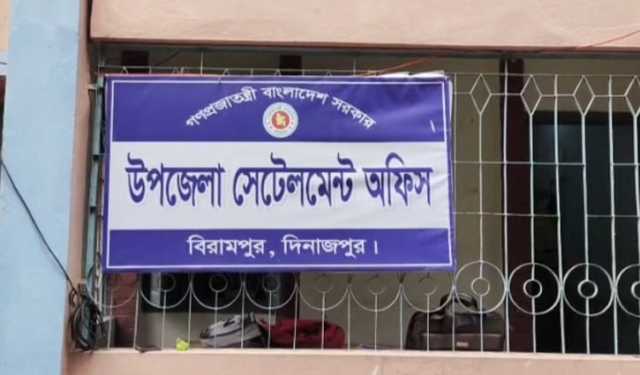 বিরামপুর সেটেলমেন্ট অফিস যেন অনিয়ম-দুর্নীতির অভয়ারণ্য