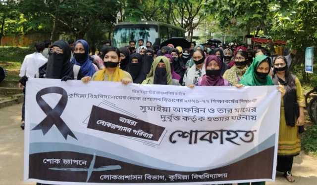 আফরিন হত্যা: মুখে কালো কাপড় বেঁধে কুবি শিক্ষার্থীদের মৌন মিছিল  