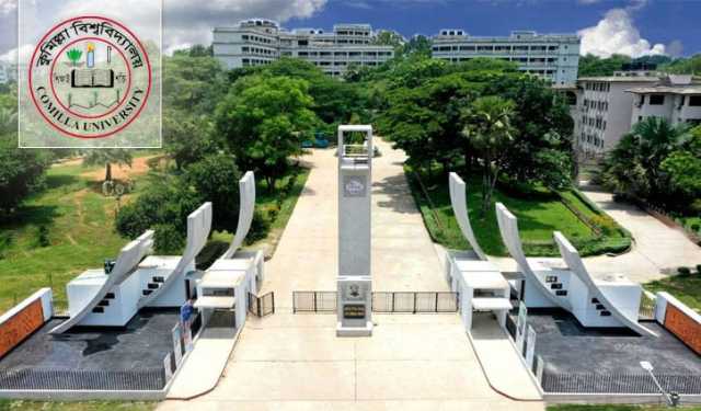 ৯ দিনের ছুটিতে যাচ্ছে কুবি