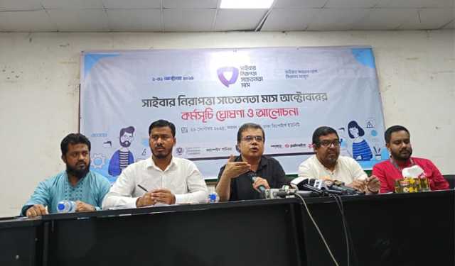 অক্টোবর মাসব্যাপী সাইবার সচেতনতা কর্মসূচি নেওয়ার আহ্বান